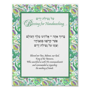 Green Floral Paisley Hebrew Handwäsche Blessing Fotodruck