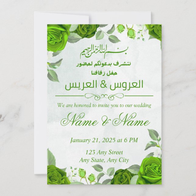 Green Islamic Floral Wedding Invitation Einladung (Vorderseite)