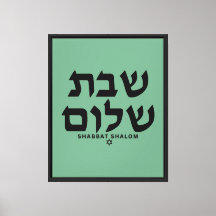 Green Minimalistic Shabbat Shalom in Hebräisch Ger