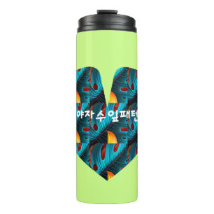 Green Palm Leaf Muster Thermosbecher