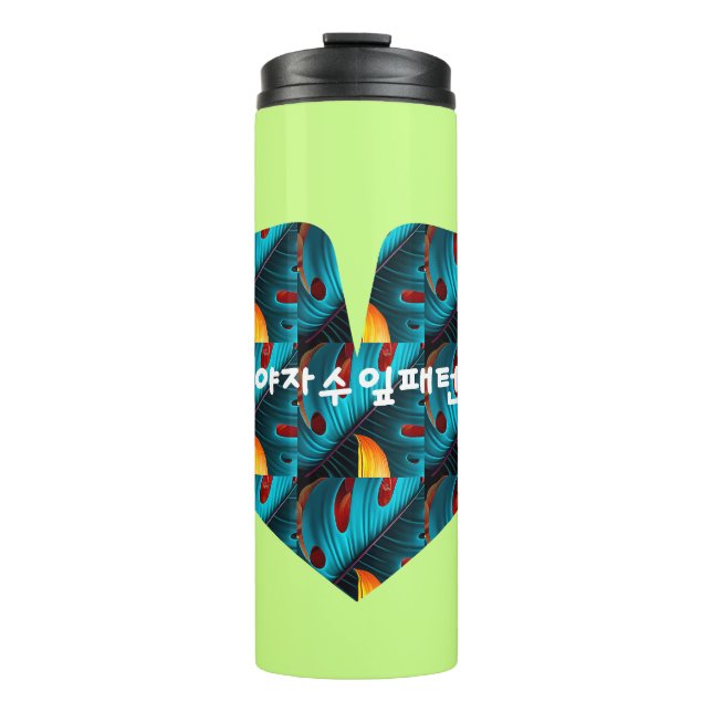 Green Palm Leaf Muster Thermosbecher (Vorderseite)