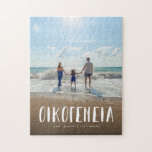 Grieche Familie ein Foto personalisierter Text ver Puzzle<br><div class="desc">Dieses personalisierte Puzzle enthält ein fett weißes "Santa Maria Maggiore" (griechisches Wort für "Familie"), das neben Ihrem vertikalen Foto auch einen benutzerdefinierten Text enthält. Dieses Rätsel von Lea Delaveris Design ist ein perfektes Geschenk für Yiayia, Papou oder alle griechischen Familienmitglieder. Der benutzerdefinierte Text kann ein Nachname oder Vornamen oder alles...</div>