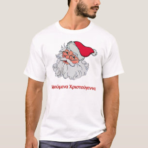 Grieche Weihnachtsmann #2 T-Shirt