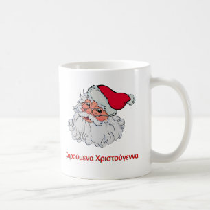 Grieche Weihnachtsmann #2 Tasse