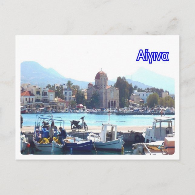 Griechenland - Aegina - Hafen - Postkarte (Vorderseite)