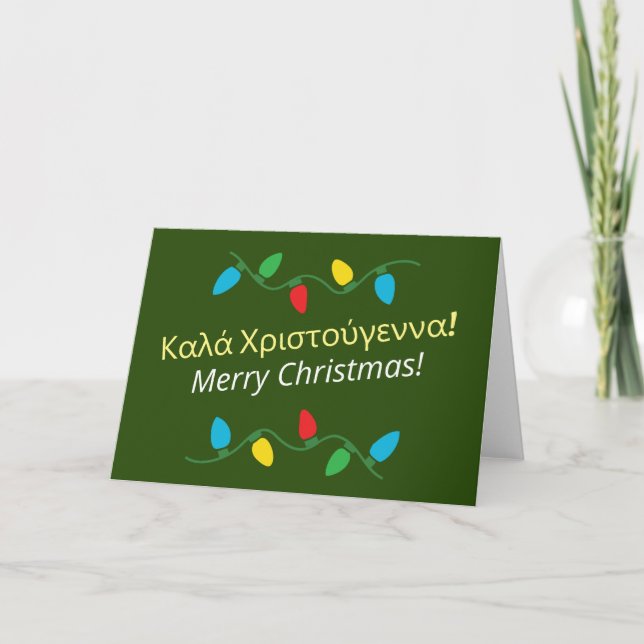 Griechenland Christmas Card ThreρfixeScatα Feiertagskarte (Vorderseite)