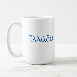 Griechenland Ellada Hellas Kaffeetasse