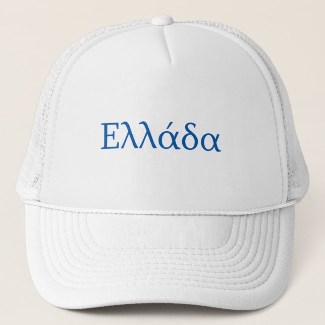 Griechenland Ellada Hellas Truckerkappe (Vorderseite)