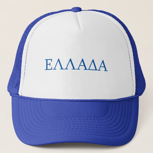 Griechenland Ellada Hellas Truckerkappe (Vorderseite)