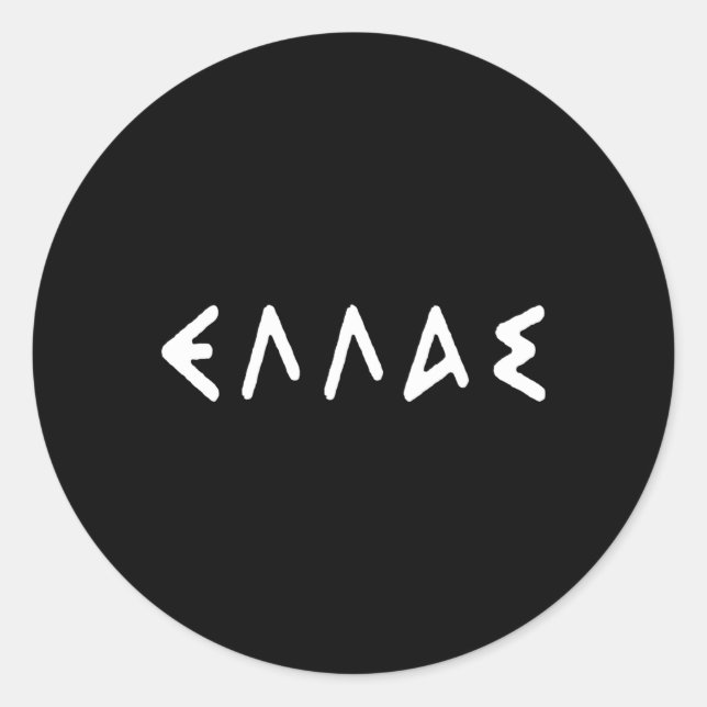 Griechenland Hellas Griechische Liebe Runder Aufkleber (Vorderseite)