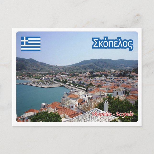 Griechenland - Skopelos - Postkarte (Vorderseite)