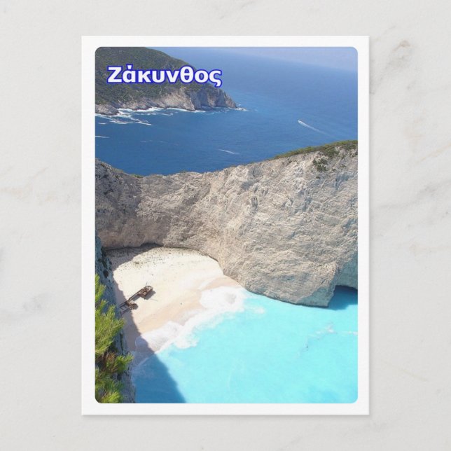 Griechenland - Zakynthos - Zante - Postkarte (Vorderseite)