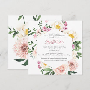 Griechisch   Blushing Summer Florals Taufe Einladu Einladung
