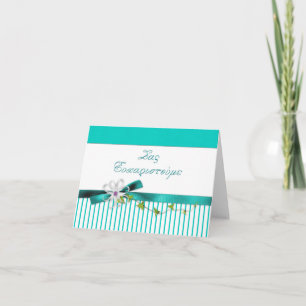 Griechisch Dankeschön Karte