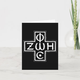 Griechisch-orthodoxe Foto Zoe Cross Christogram Pr Karte