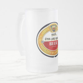 Griechisch, Spaß, sarkastisch, Produkt, Bier-Tasse Mattglas Bierglas
