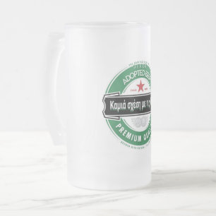 Griechisch, Spaß, sarkastisch, Produkt, Bier-Tasse Mattglas Bierglas