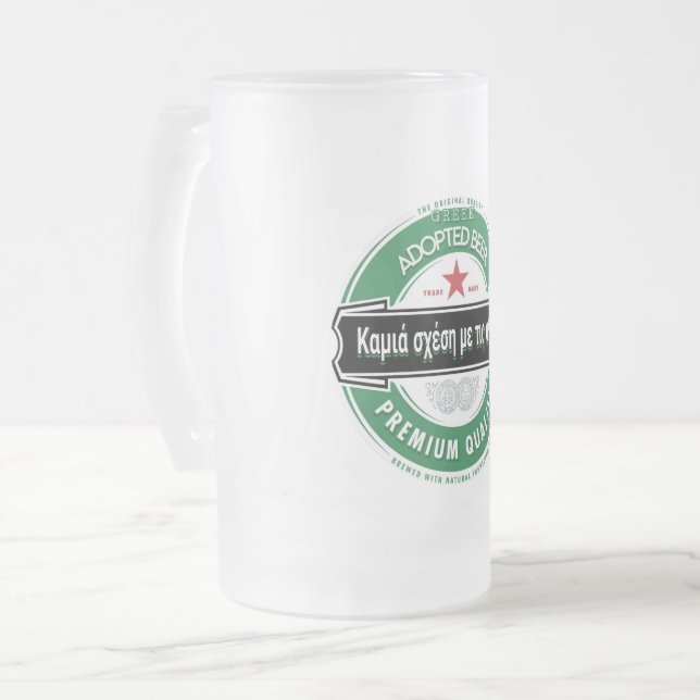 Griechisch, Spaß, sarkastisch, Produkt, Bier-Tasse Mattglas Bierglas (Vorderseite Links)