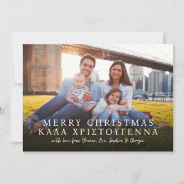 Griechisch und Englisch Frohe Weihnachten Foto