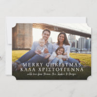 Griechisch und Englisch Frohe Weihnachts Rotes Fot