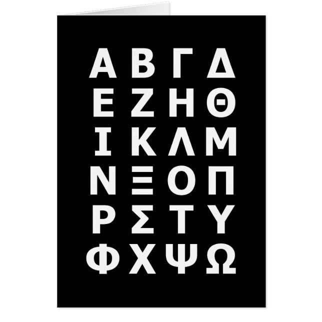Griechische Alphabet-Grußkarte (Vorne)
