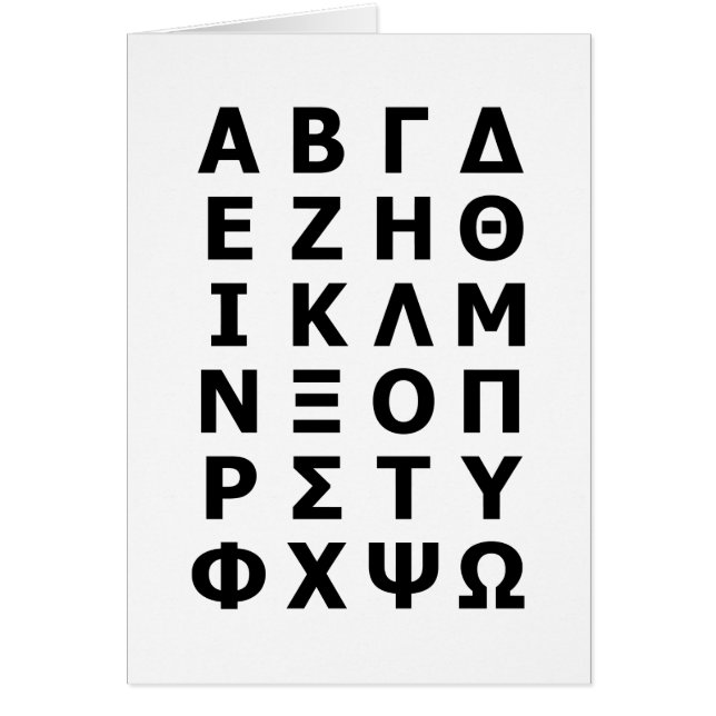 Griechische Alphabet-Grußkarte (Vorne)