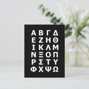 Griechische Alphabet-Postkarte Postkarte