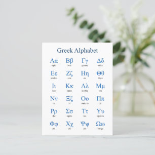 Griechische Alphabet-vertikale Postkarte