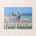 Griechische Familie ein Foto, personazlisiert hori Puzzle<br><div class="desc">Dieses personalisierte Puzzle enthält ein fett weißes Pinselskript "Santa Maria della Santa Maria Maggiore", das gegen Ihr horizontales Foto gerichtet ist. Dieses Rätsel von Lea Delaveris Design ist ein perfektes Geschenk für Yiayia, Papou oder alle griechischen Familienmitglieder. Es gibt auch einen Ort für benutzerdefinierten Text, der ein Nachname oder Vornamen...</div>