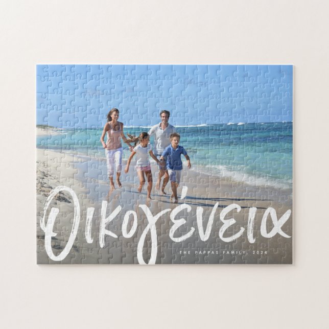 Griechische Familie ein Foto, personazlisiert hori Puzzle (Horizontal)