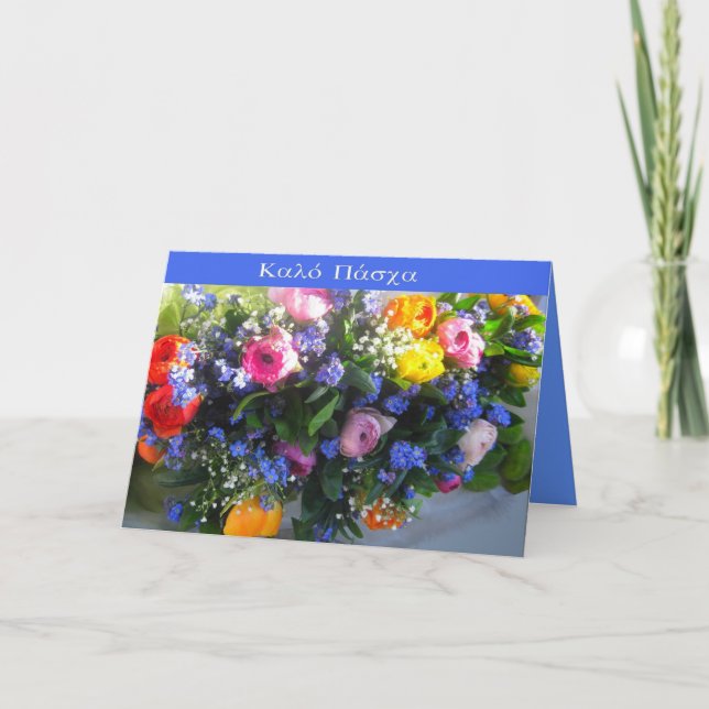 griechische "fröhliche Ostern " Feiertagskarte (Vorderseite)