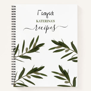 Griechische Großmutter Rezept Notizbuch