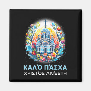 Griechische Ostern orthodoxe Christen Christos Ane Magnet