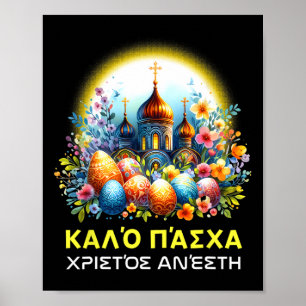 Griechische Ostern Orthodoxe Christen Kalo Pascha Poster
