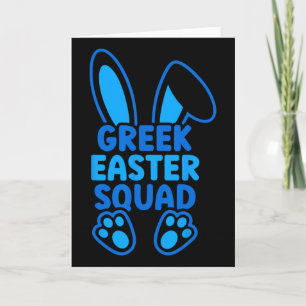 Griechische Ostertruppe Familie passend Osterhase Karte