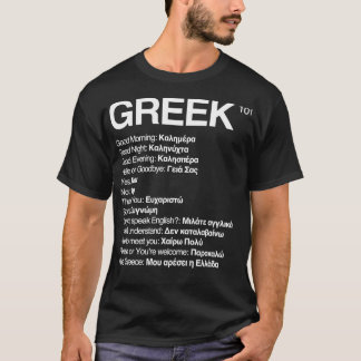 Griechische Sprache 1 T-Shirt