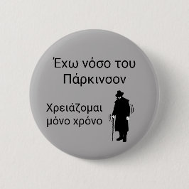 Griechische Version Ich habe Parkinson's Ich brauc Button