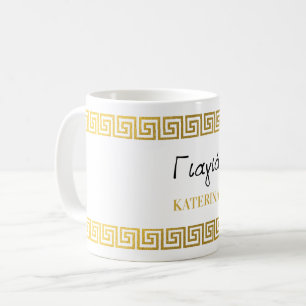 Griechische Yiayia Griechische Großmutter Goldener Kaffeetasse