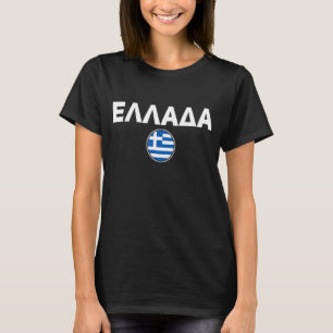 Griechischer Letters Hellas Flag Pride Griechenlan T-Shirt