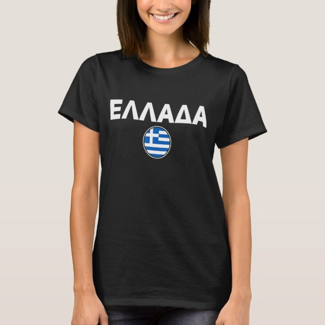 Griechischer Letters Hellas Flag Pride Griechenlan T-Shirt (Vorderseite)