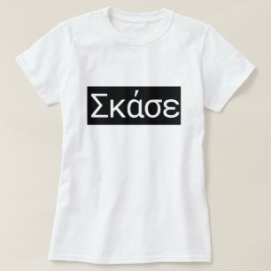 Griechisches Wort Σκάσε übersetzen, um oben zu T-Shirt