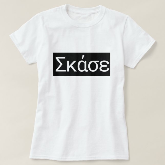 Griechisches Wort Σκάσε übersetzen, um oben zu T-Shirt (Design vorne)