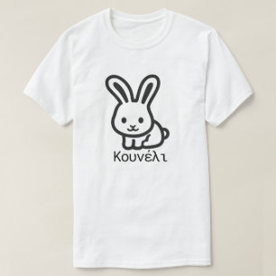 Griechisches Wort κουνέλι und ein weißes K T-Shirt