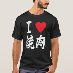 GRILLEN Meat Yakiniku JapanischGrilled Food Lovers T-Shirt