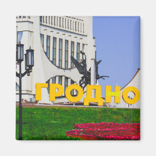 Grodno Belarus Architektur Stadtbesichtigung  Magnet