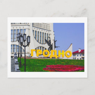 Grodno Belarus Stadt Architektur Leben Postkarte