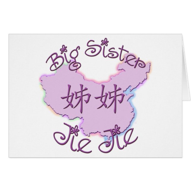 Große Schwester Jie Jie (chinesisch) (Vorderseite (Horizontal))