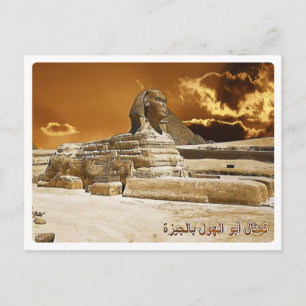 Große Sphinx aus Gizeh - Afrika - Ägypten Postkarte