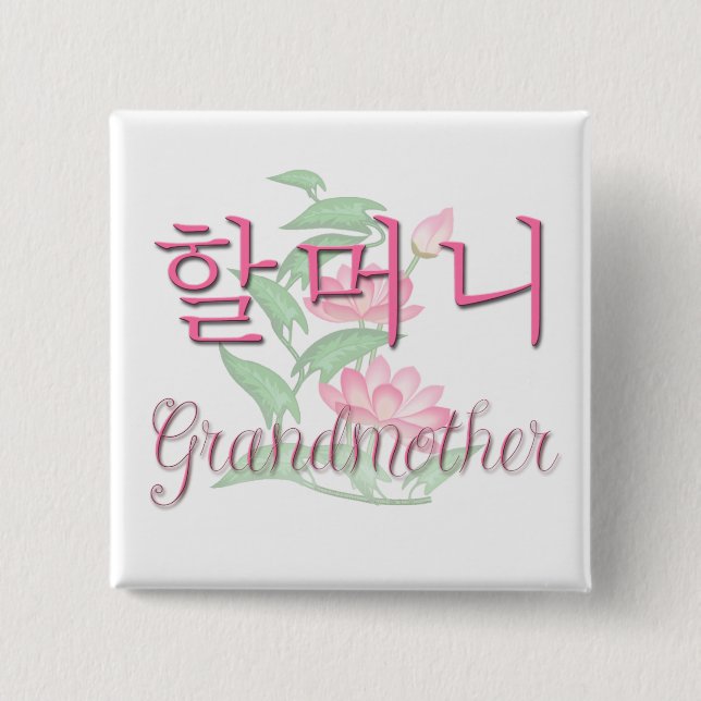 Großmutter (koreanisch) button (Vorderseite)