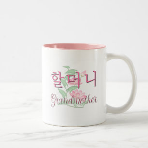 Großmutter (koreanisch) zweifarbige tasse